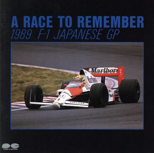 ア・レース・トゥ・リメンバー-1989 F-1 JAPANESE GP-