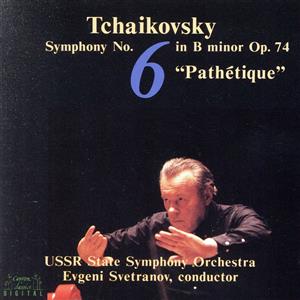 チャイコフスキー:交響曲第6番 新品CD | ブックオフ公式オンラインストア
