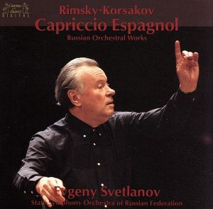 ロシア管弦楽名曲集 中古CD | ブックオフ公式オンラインストア