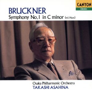 ブルックナー:交響曲第1番