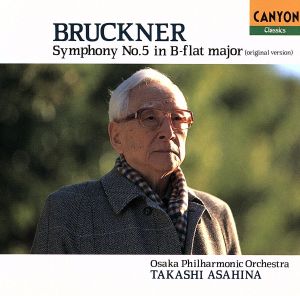 ブルックナー:交響曲第5番