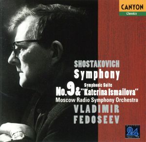 ショスタコーヴィチ:交響曲全集Ⅱ