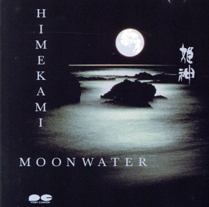 姫神高音質大全集1 MOONWATER