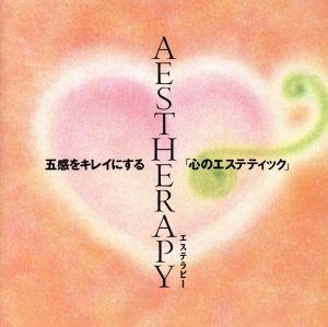 エステラピー Astherapy