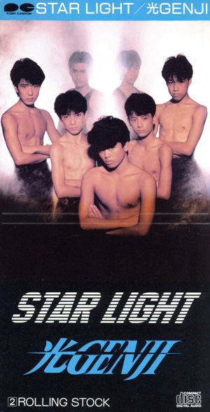 【8cm】STAR LIGHT