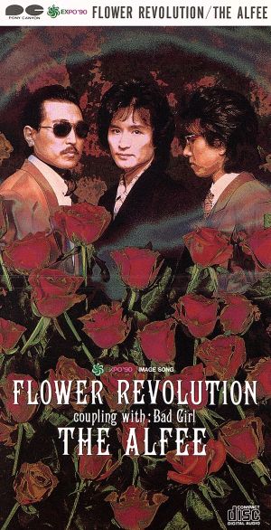 【8cm】FLOWER REVOLUTION