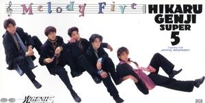 光GENJI All SONGS REQUEST」 中古CD | ブックオフ公式