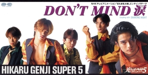 【8cm】DON'T MIND 涙/SHAKING NIGHT