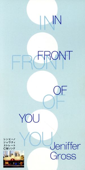 【8cm】IN FRONT OF YOU