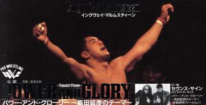 【8cm】POWER AND GLORY
