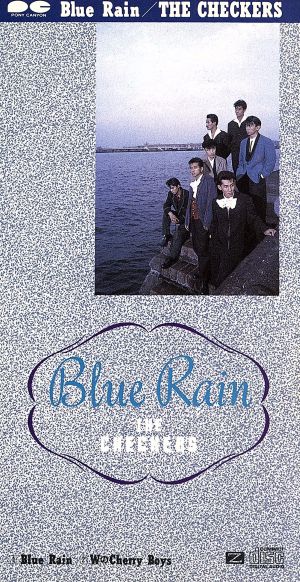 【8cm】BLUE RAIN