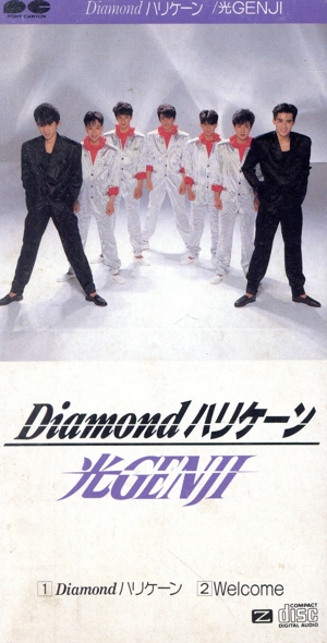 【8cm】Diamondハリケーン