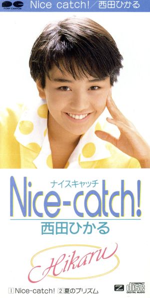 【8cm】NICE-CATCH！
