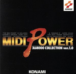 MIDI POWER X68000COLECTION VER.1.0