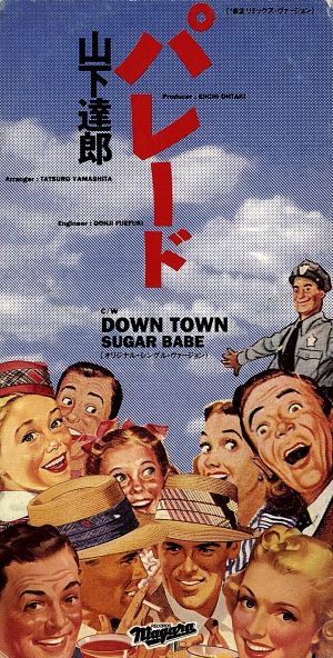 【8cm】パレード/Down town