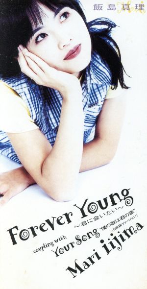 【8cm】Forever Young～君に会いたい