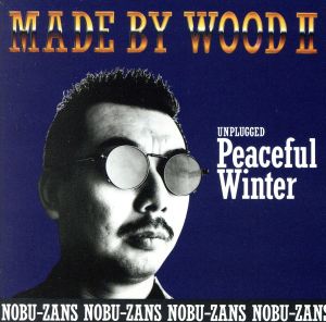 MADE BY WOOD Ⅱ ～UNPLUGGED Peaceful Winter～