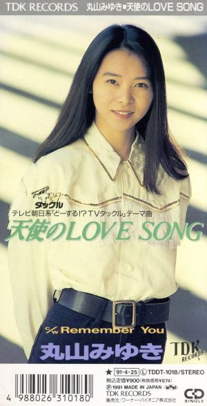 【8cm】天使のLOVE SONG