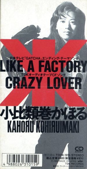 【8cm】LIKE A FACTORY