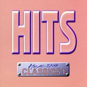 HITS～ヒーリング・クラシックス1