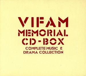 銀河漂流バイファム:VIFAM MEMORIAL CD-BOX