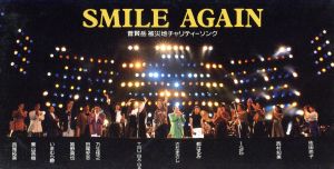 SMILE AGAIN