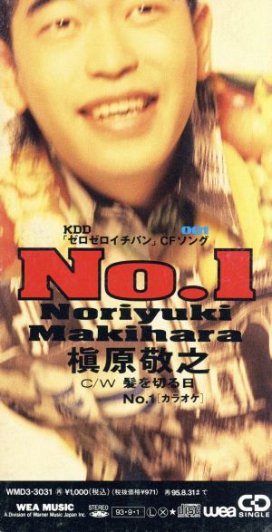 【8cm】No.1