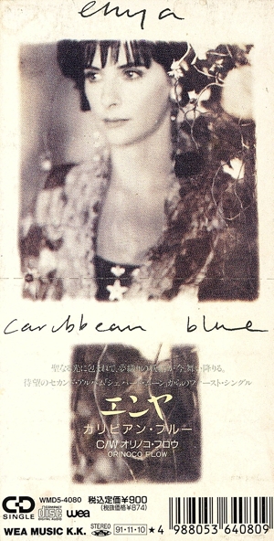 カリビアンブルー