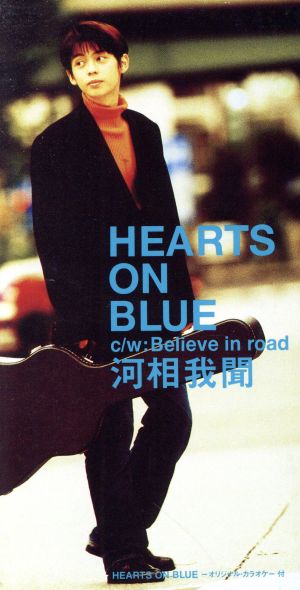 HEARTS ON BLUE 中古CD | ブックオフ公式オンラインストア