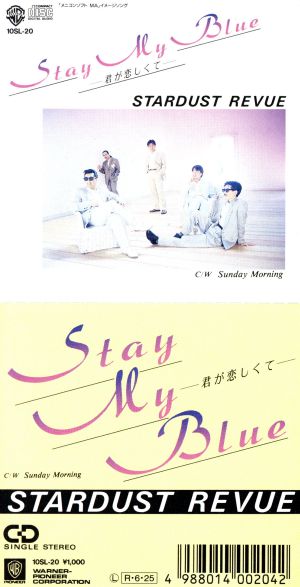 【8cm】STAY MY BLUE～君が恋しくて～