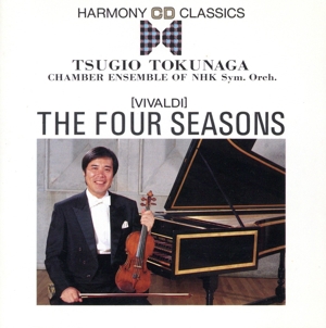 ヴィヴァルディ:四季