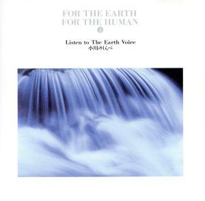 For The Earth, 3