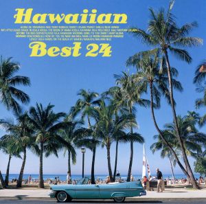 ハワイアンベスト24 新品CD | ブックオフ公式オンラインストア