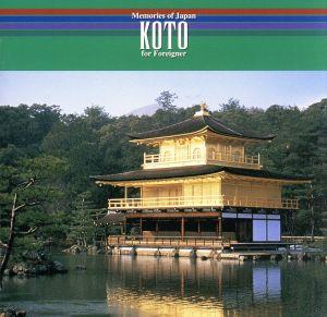 KOTO Memories of Jap
