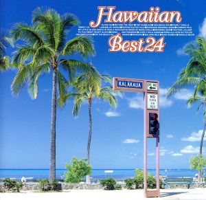 ハワイアン ベスト24