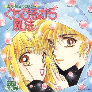 サウンドシアター ガイア・ギア CD-5 中古CD | ブックオフ公式