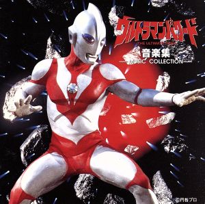 ウルトラマンパワード 音楽集