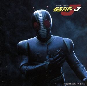 仮面ライダーJ音楽集