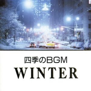 四季のBGM 冬