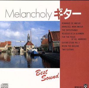 ーBest SoundーMeiancho