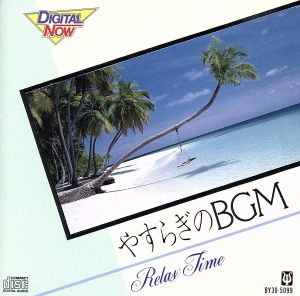 DN やすらぎのBGM Relax Time