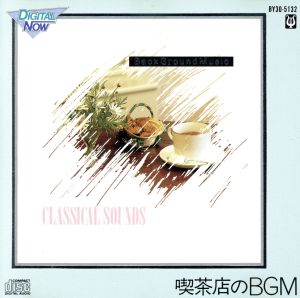 DN 喫茶店のBGMーClassica