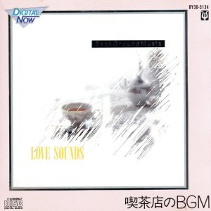 DN 喫茶店のBGMーLove Sou