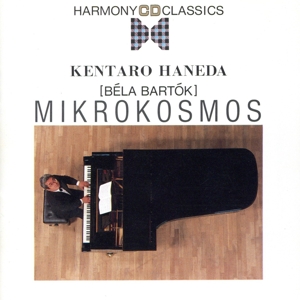 ミクロコスモス