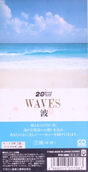 【8cm】WAVES 波