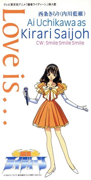 【8cm】超者ライディーン 挿入歌 LOVE IS…