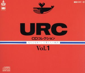 URC CDコレクションVol.1