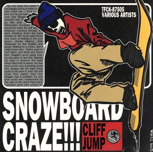 スノーボード・クレイズ～クリフ・ジャンプ～