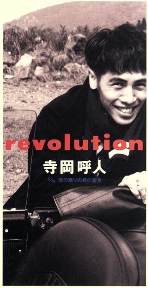 Revolution