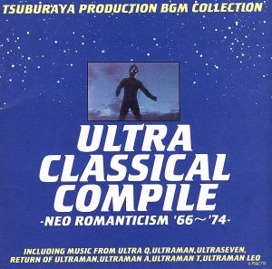 ULTRA CLASSICAL COMPILE -NEO ROMANTICISM '66～'74-